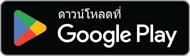 ซื้อบน Google Play
